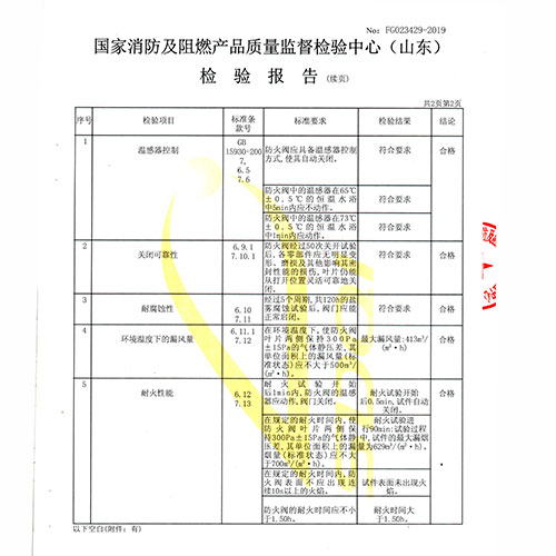 防火閥1250×800-B對(duì)003